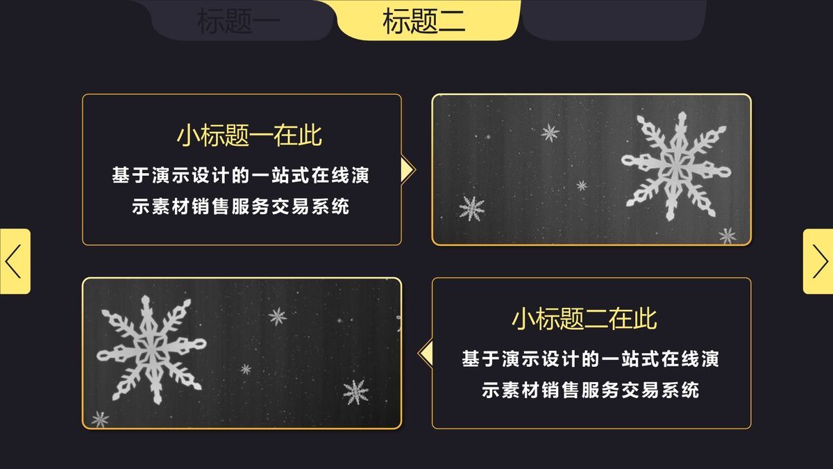 黑金质感汇报演示PPT模板5