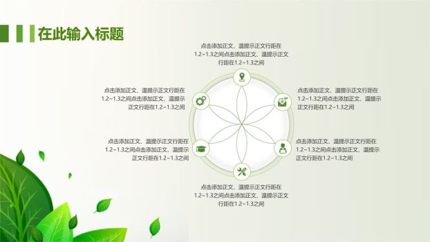 大学生职业发展指南PPT课件2