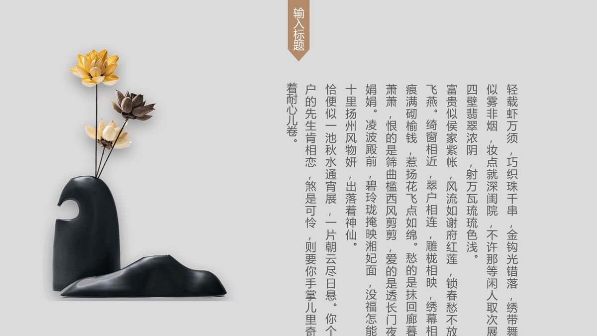 禅意水墨中国风PPT模板6