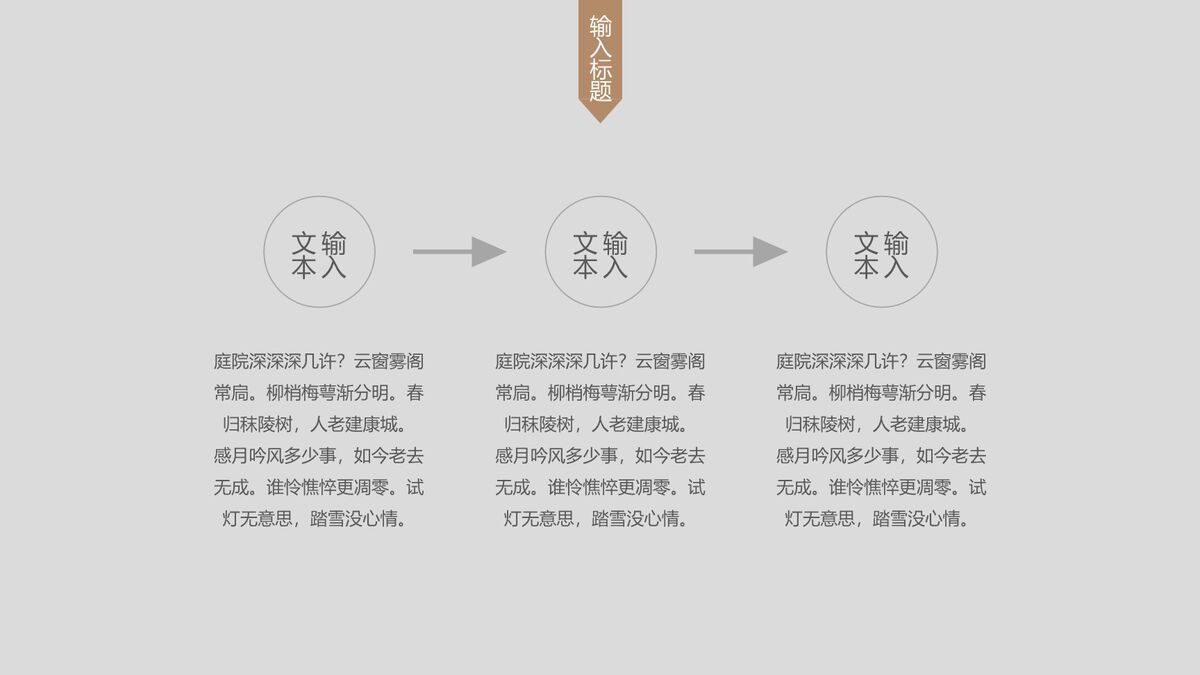 禅意水墨中国风PPT模板8