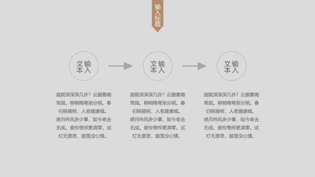 禅意水墨中国风PPT模板8