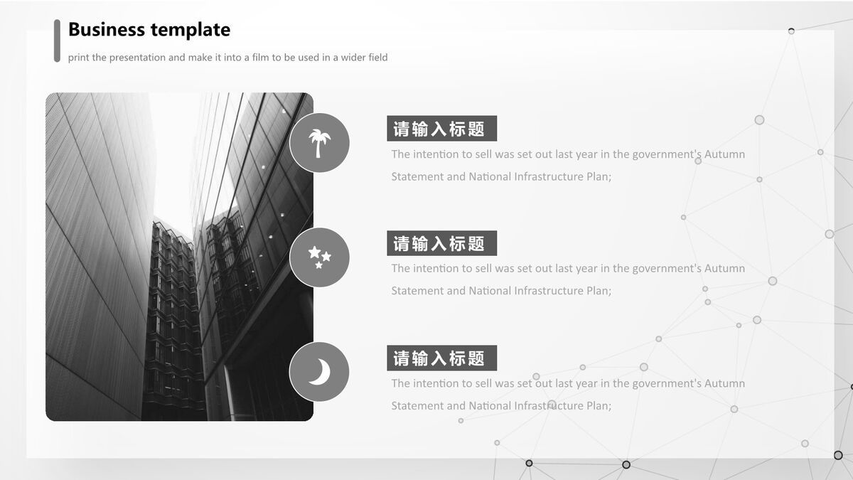 灰点粒子科技风PPT模板1