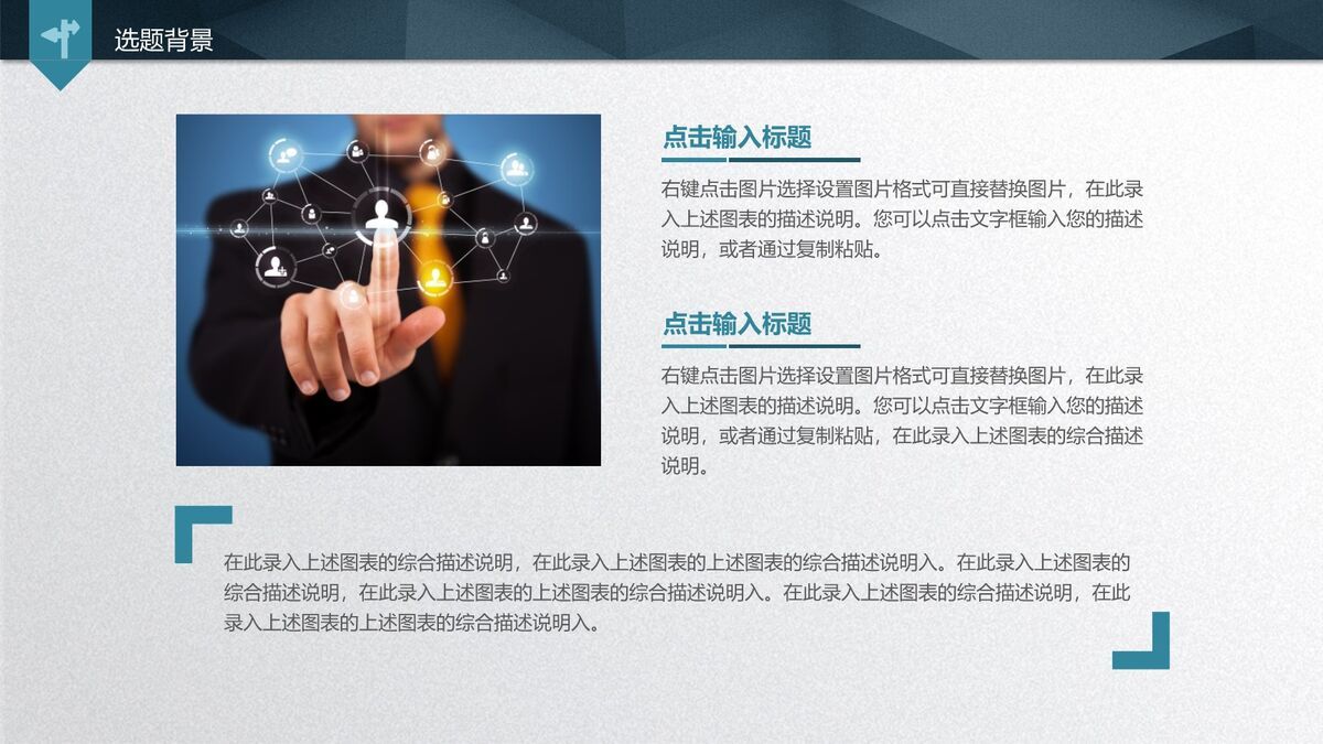 质感高级风毕业答辩PPT2