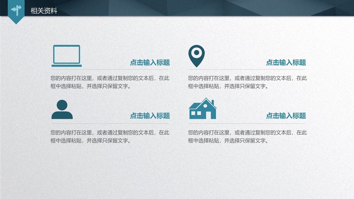 质感高级风毕业答辩PPT4