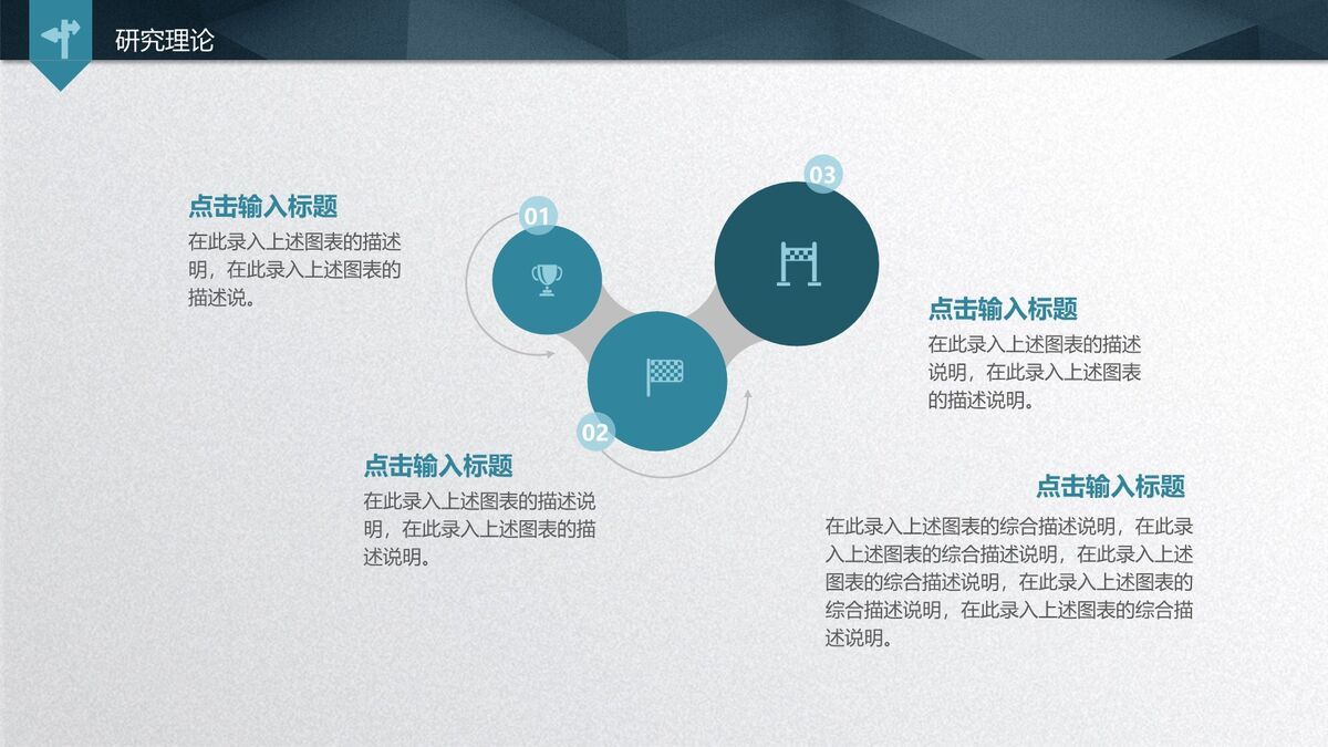 质感高级风毕业答辩PPT5