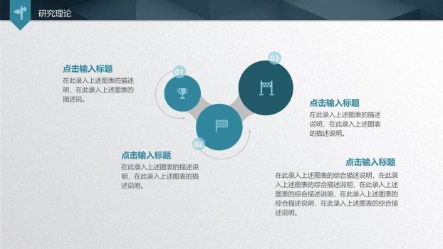 质感高级风毕业答辩PPT5