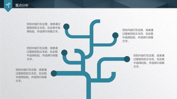 质感高级风毕业答辩PPT7