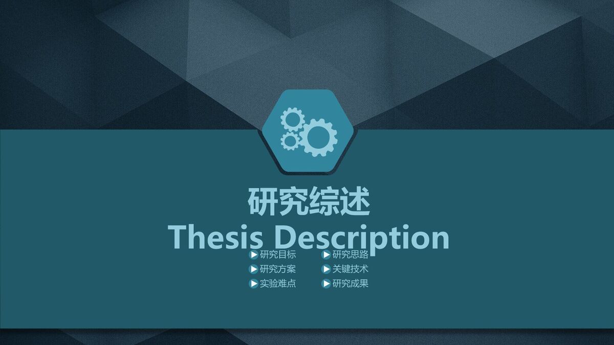 质感高级风毕业答辩PPT8