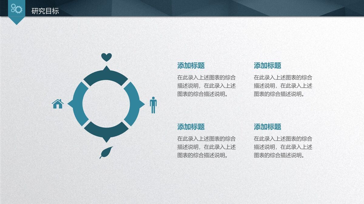 质感高级风毕业答辩PPT9