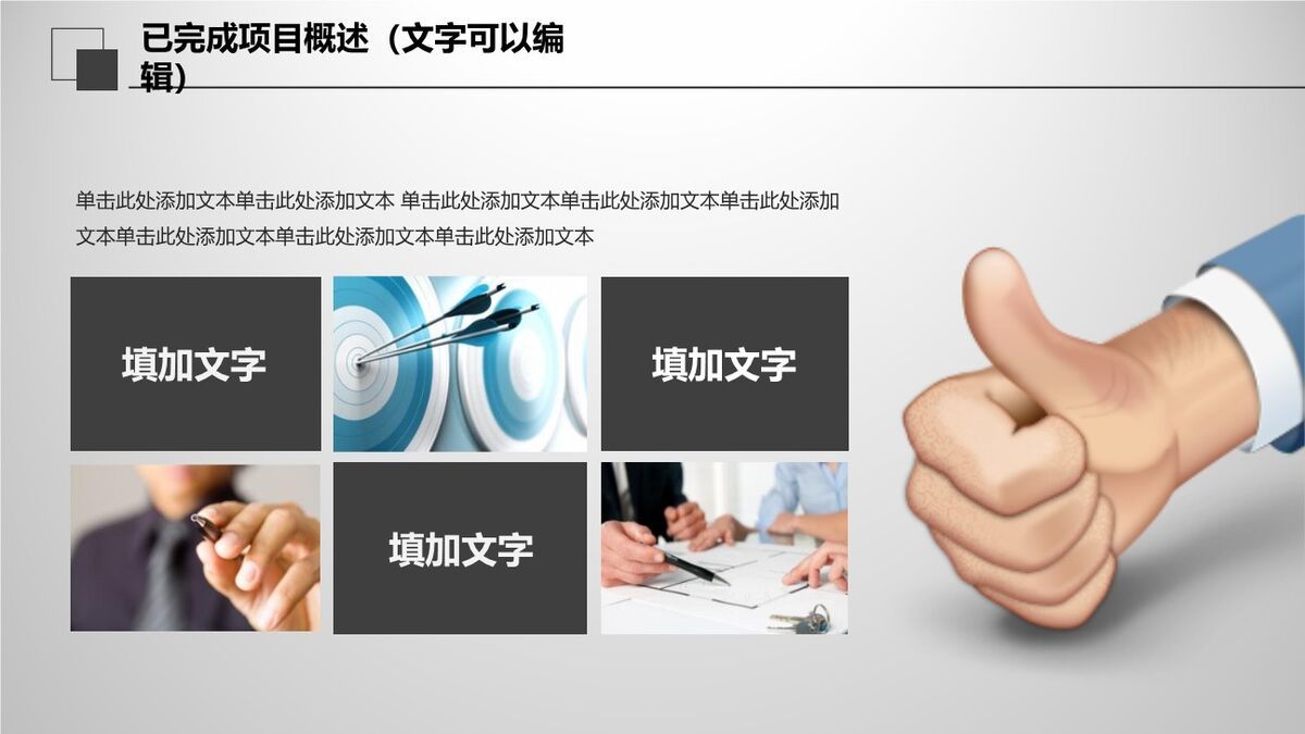 灰色质感大气年终总结报告PPT3