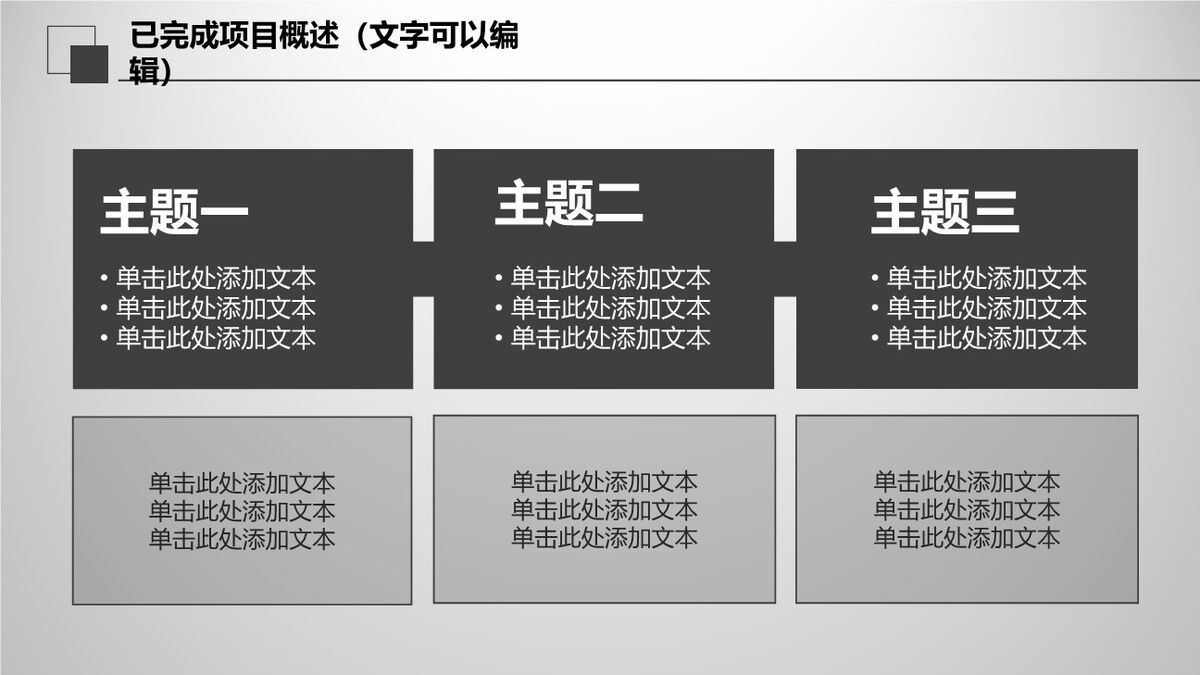 灰色质感大气年终总结报告PPT4