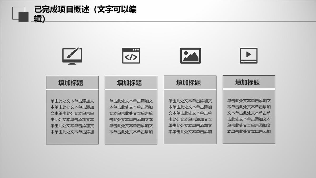 灰色质感大气年终总结报告PPT6