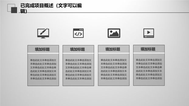 灰色质感大气年终总结报告PPT6