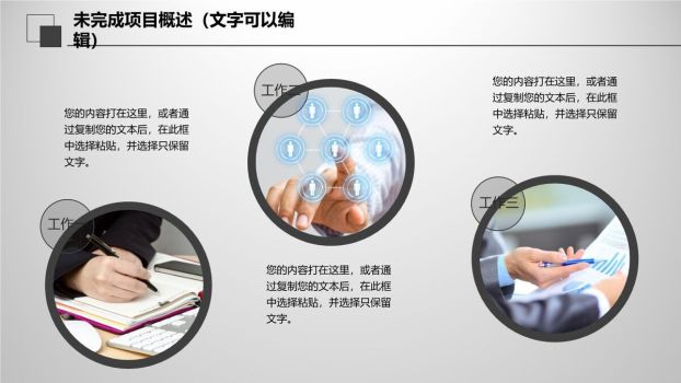 灰色质感大气年终总结报告PPT7