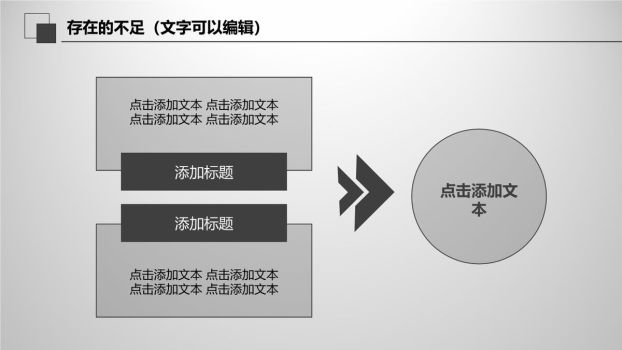 灰色质感大气年终总结报告PPT8