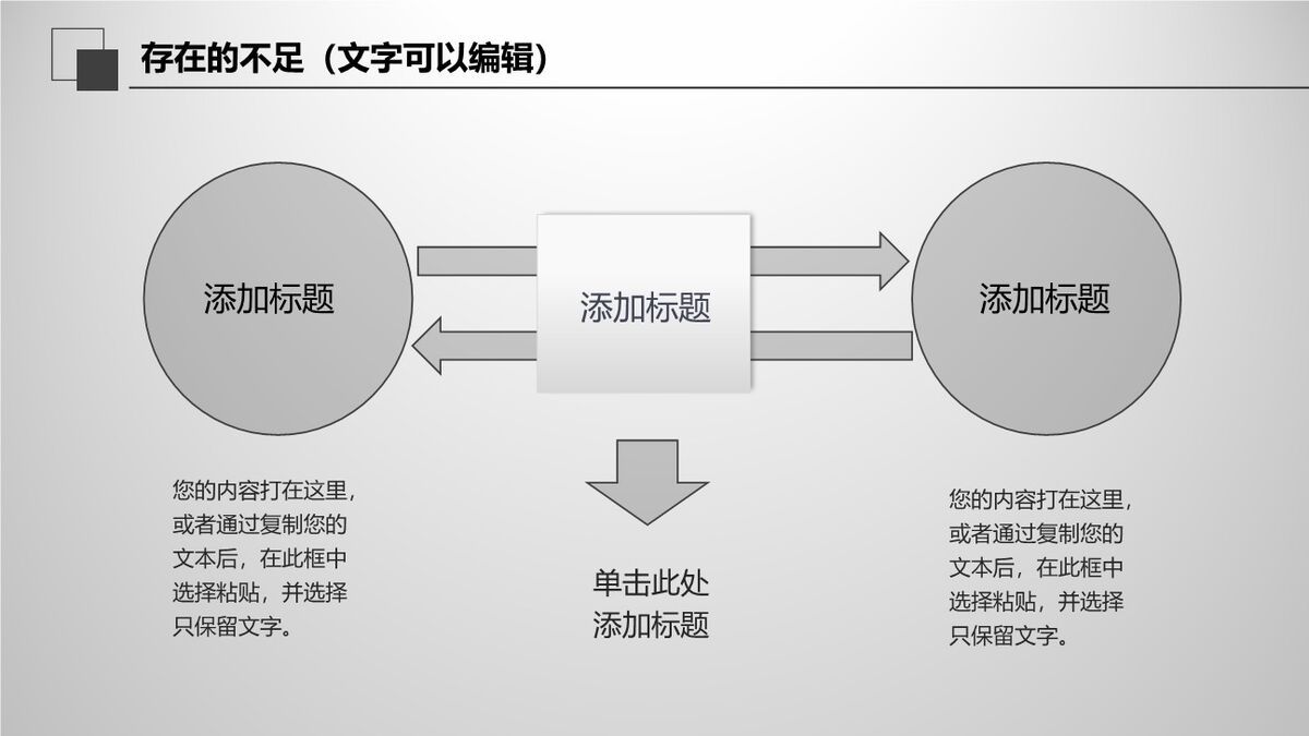 灰色质感大气年终总结报告PPT9
