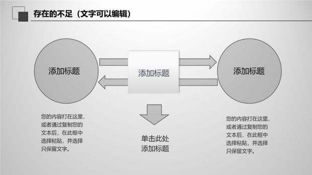 灰色质感大气年终总结报告PPT9
