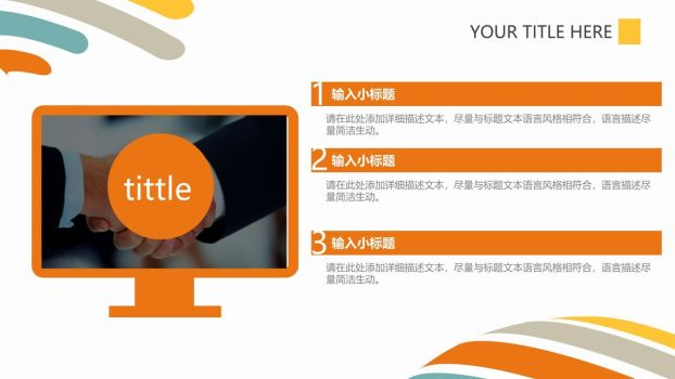 梦幻泡泡动态儿童课件PPT4