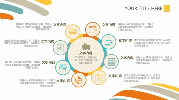 梦幻泡泡动态儿童课件PPT5