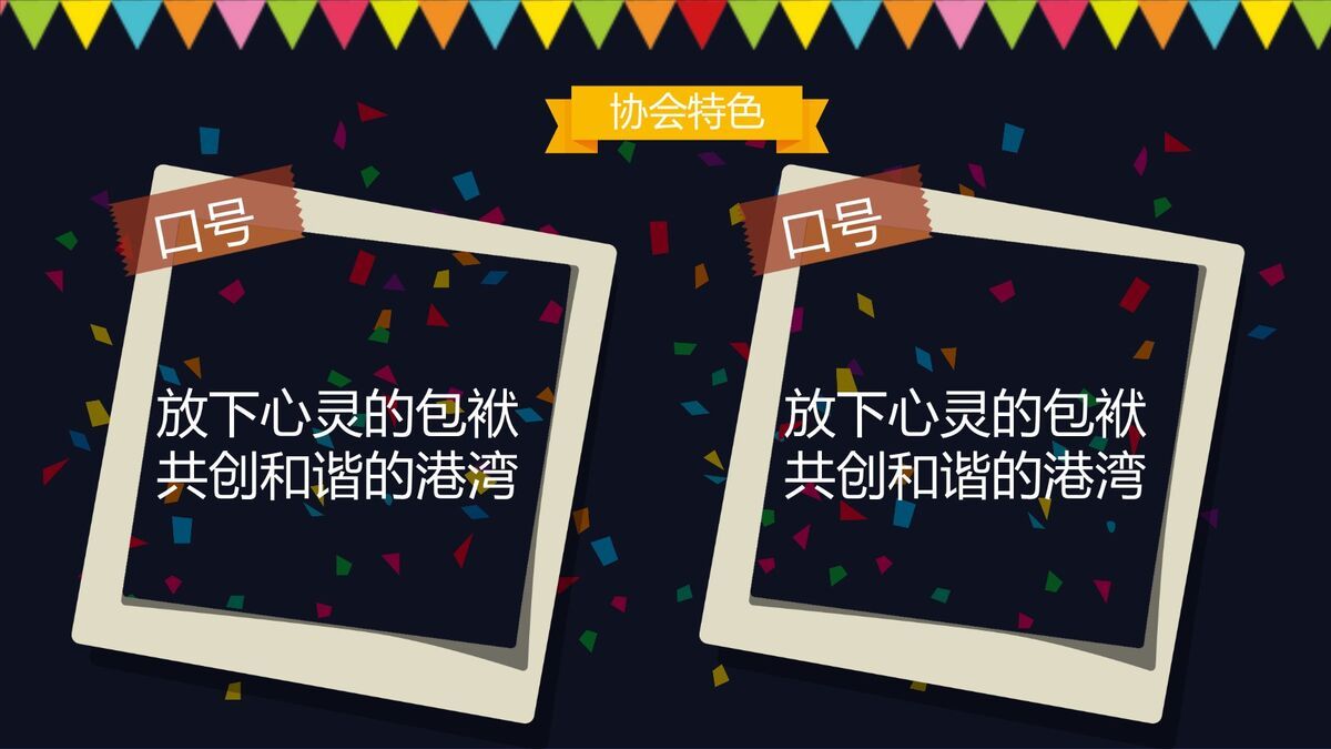 大学社团招新宣传PPT1