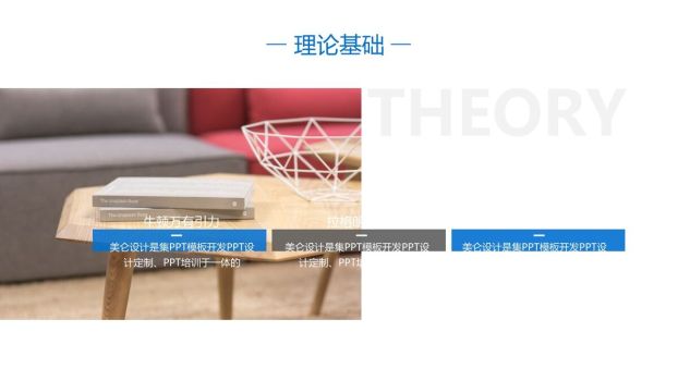 简洁蓝色毕业答辩PPT模板2