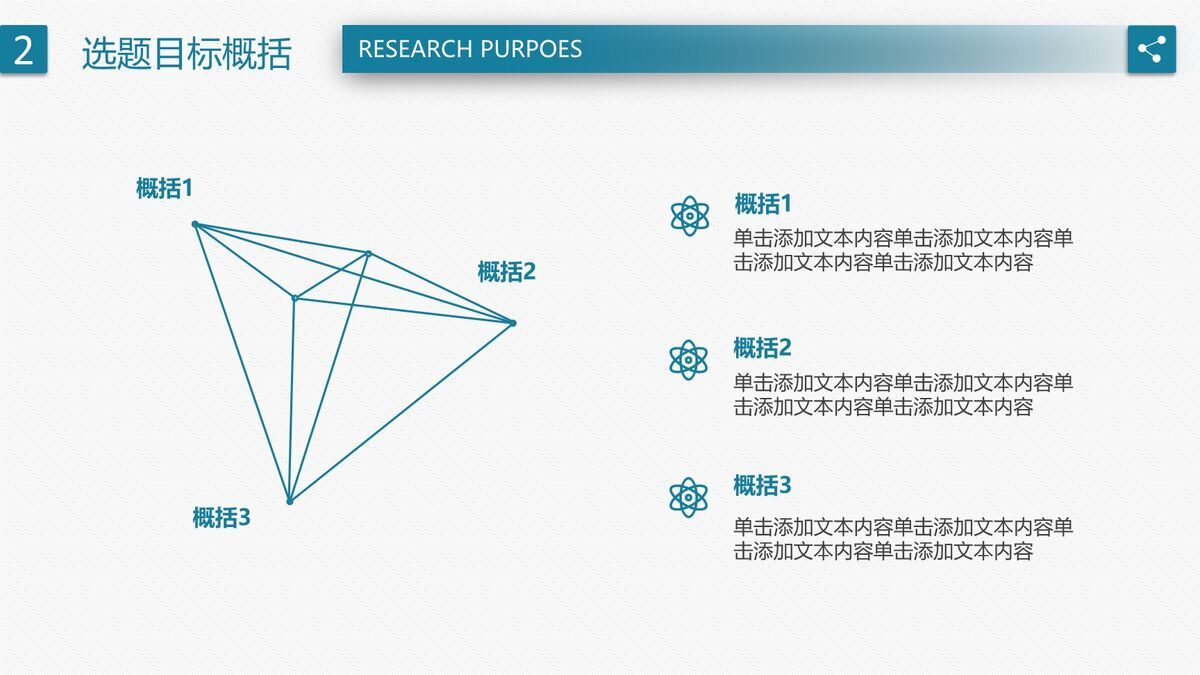 实用大方毕业论文答辩PPT1