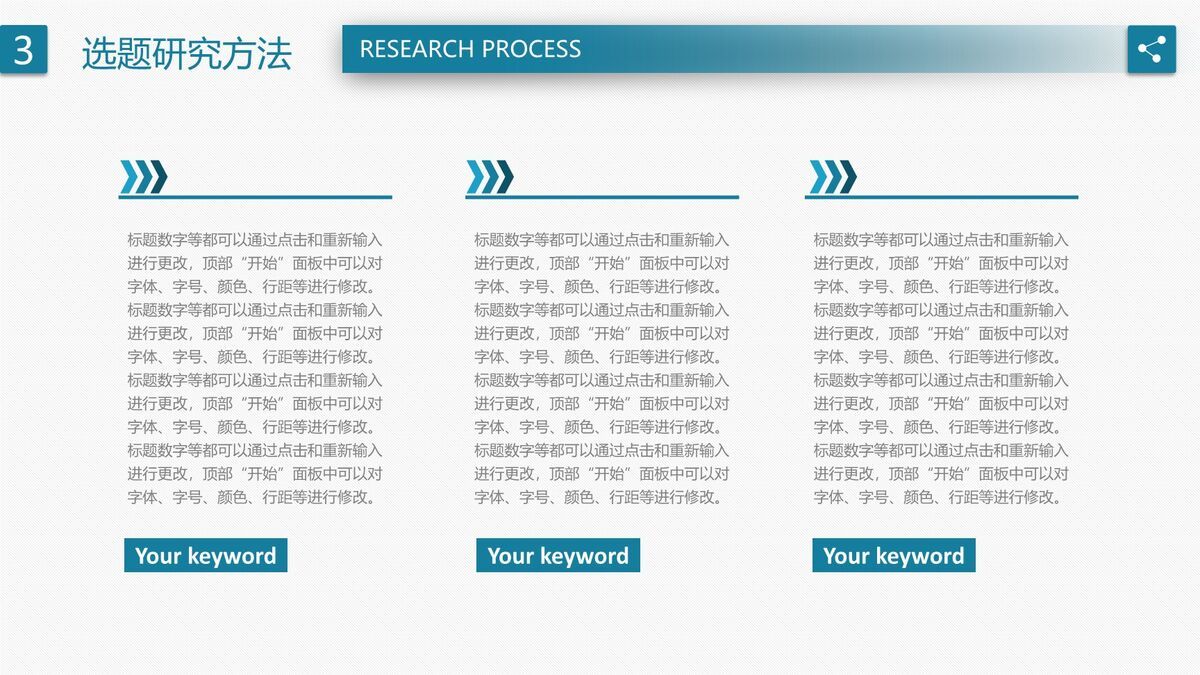 实用大方毕业论文答辩PPT4