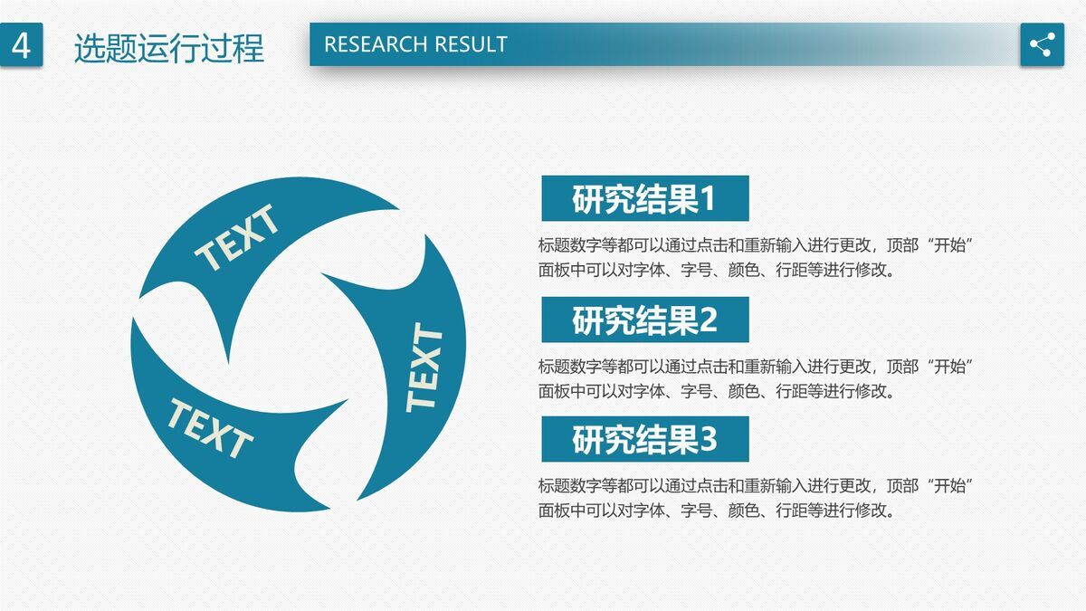 实用大方毕业论文答辩PPT7