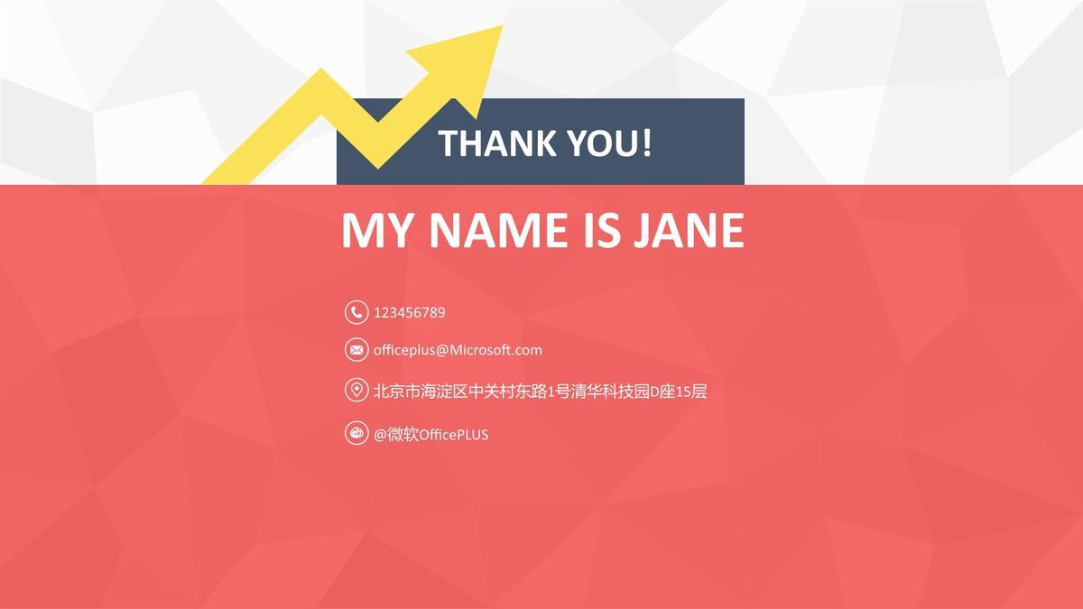 卡通旅游行程规划PPT5