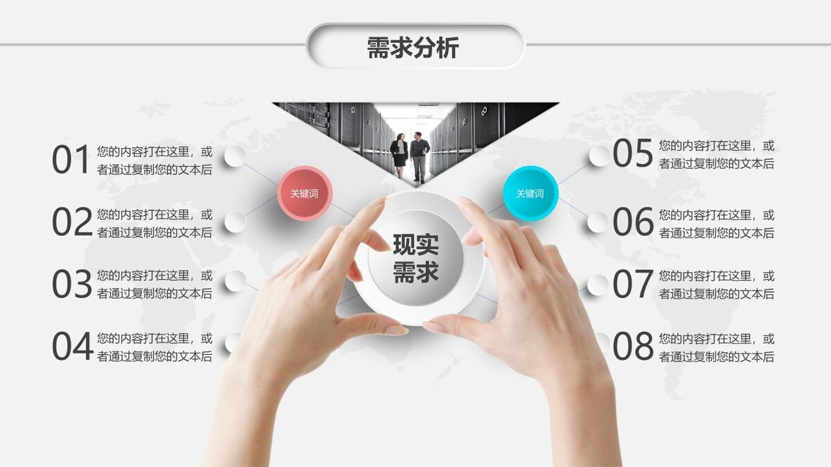 微立体商业计划书PPT模板4