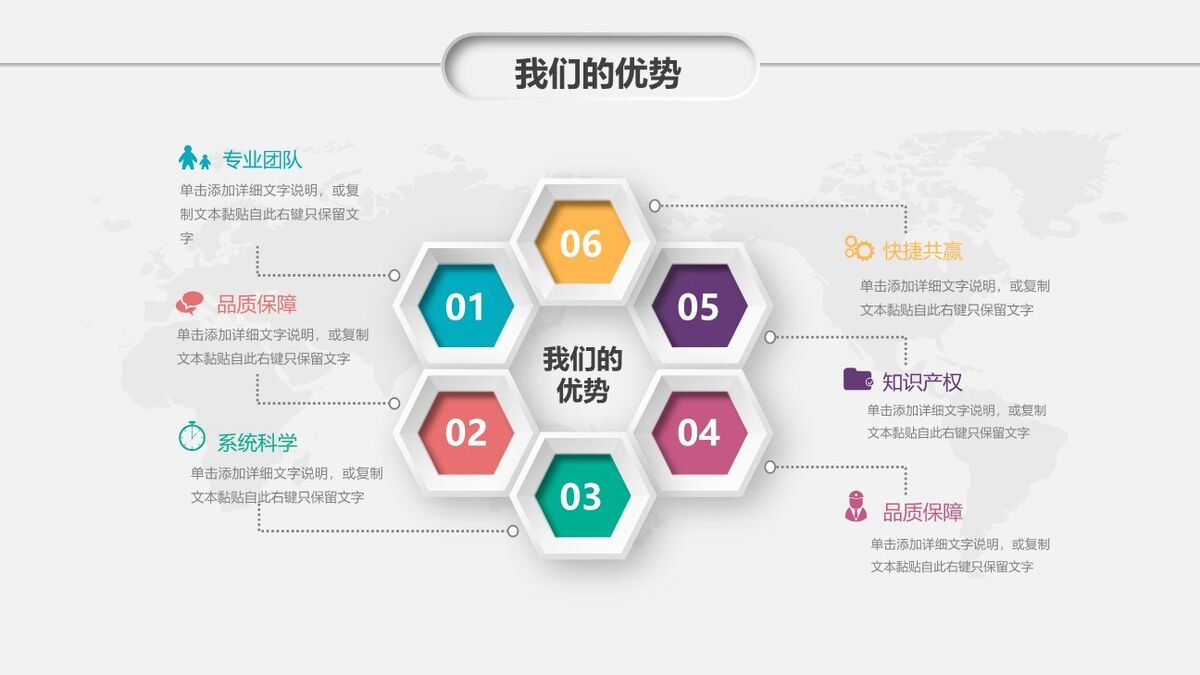 微立体商业计划书PPT模板8