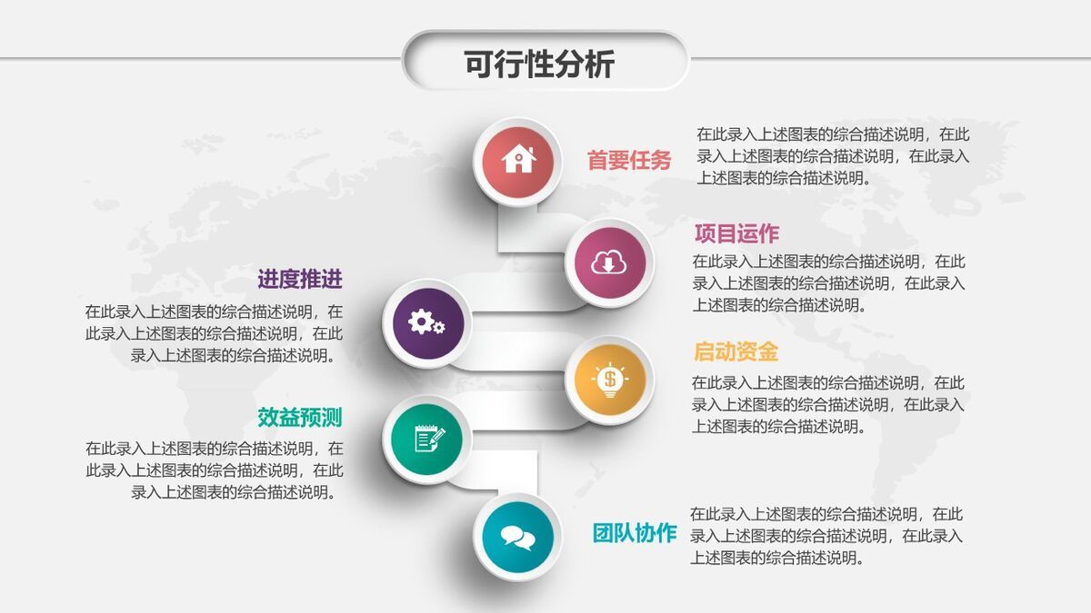 微立体商业计划书PPT模板9