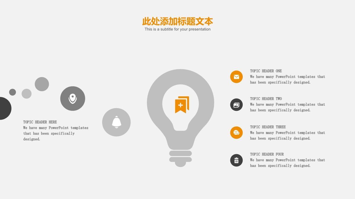 创意简约毕业设计答辩PPT1