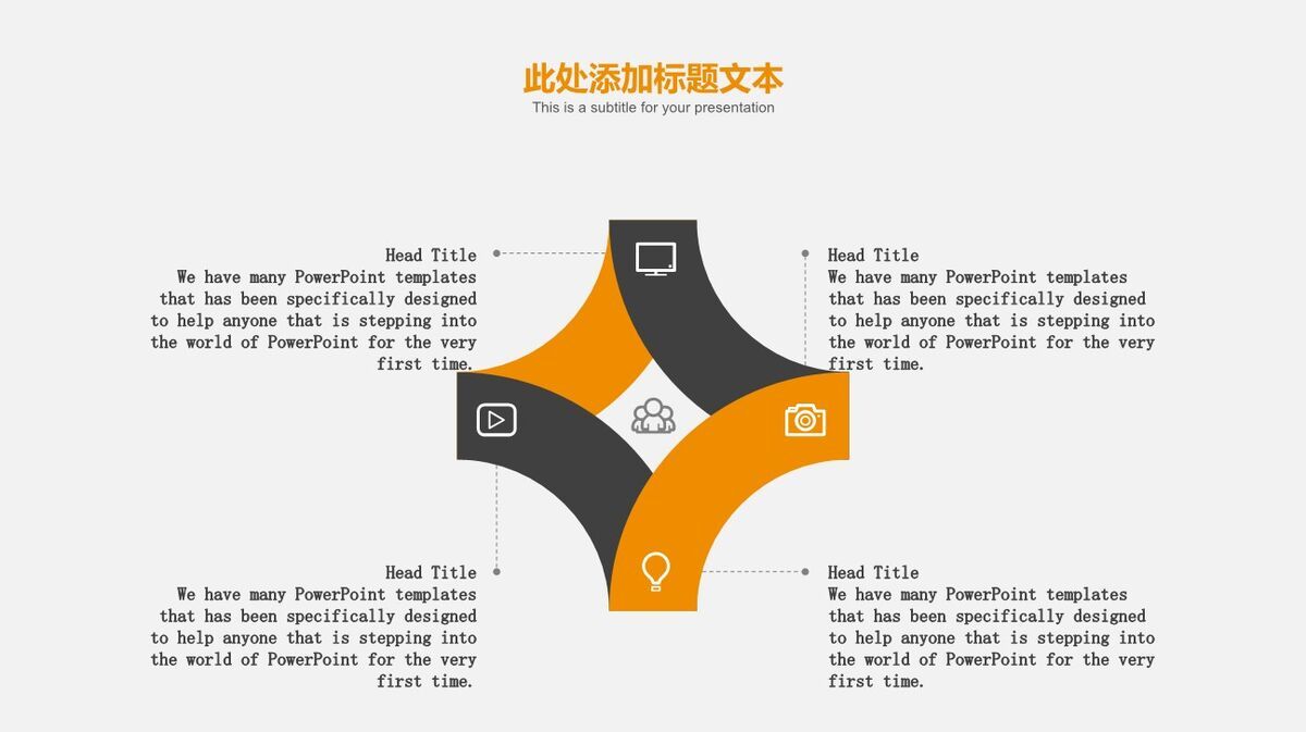 创意简约毕业设计答辩PPT4