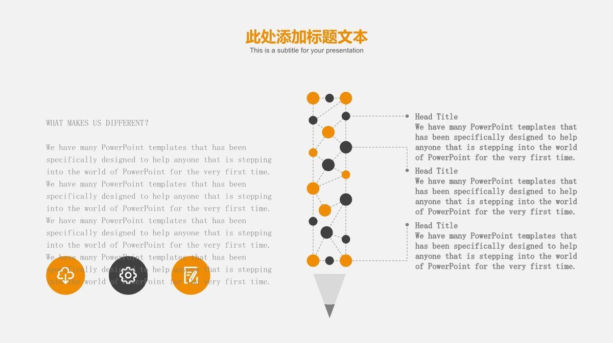 创意简约毕业设计答辩PPT5