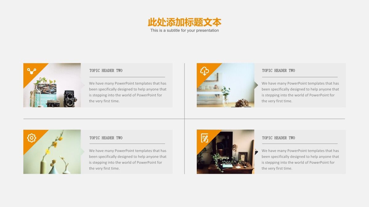 创意简约毕业设计答辩PPT9