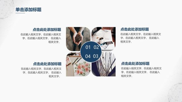 答辩专用学术风格PPT模板5