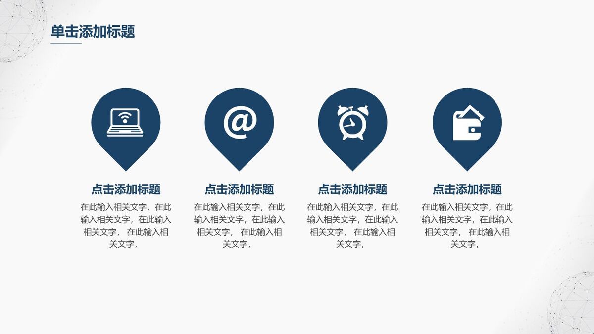 答辩专用学术风格PPT模板6