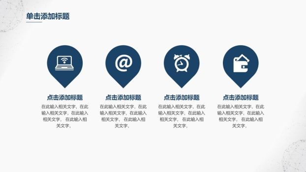 答辩专用学术风格PPT模板6