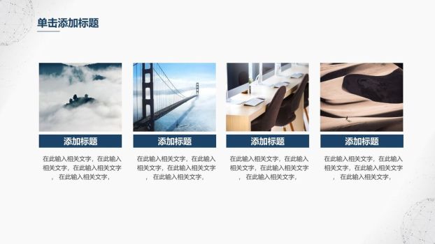 答辩专用学术风格PPT模板7