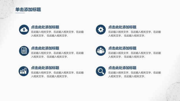 答辩专用学术风格PPT模板8