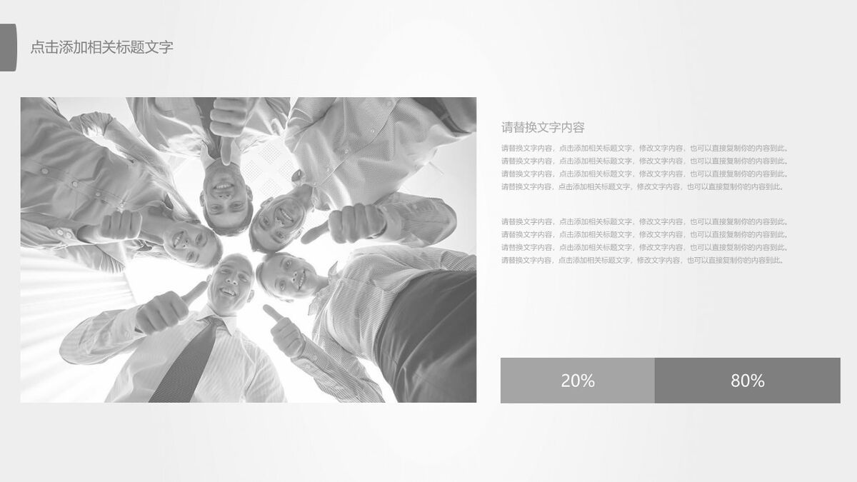 高级灰色调极简通用PPT模板8