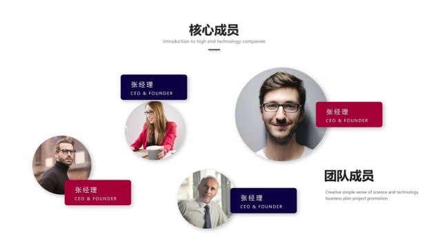 科技感企业介绍PPT模板1