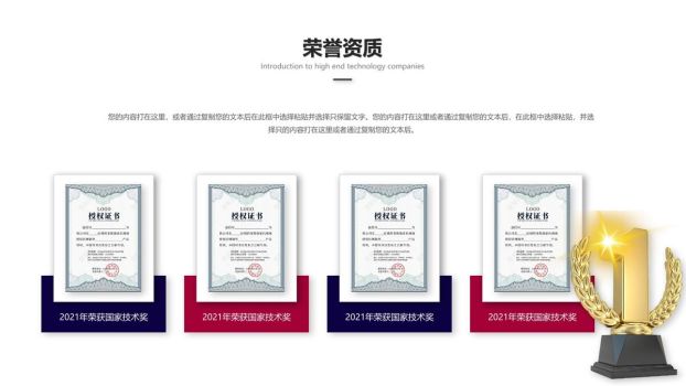 科技感企业介绍PPT模板4