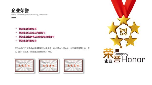 科技感企业介绍PPT模板5