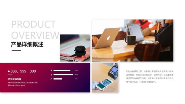 科技感企业介绍PPT模板7