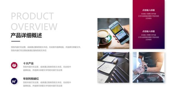 科技感企业介绍PPT模板9