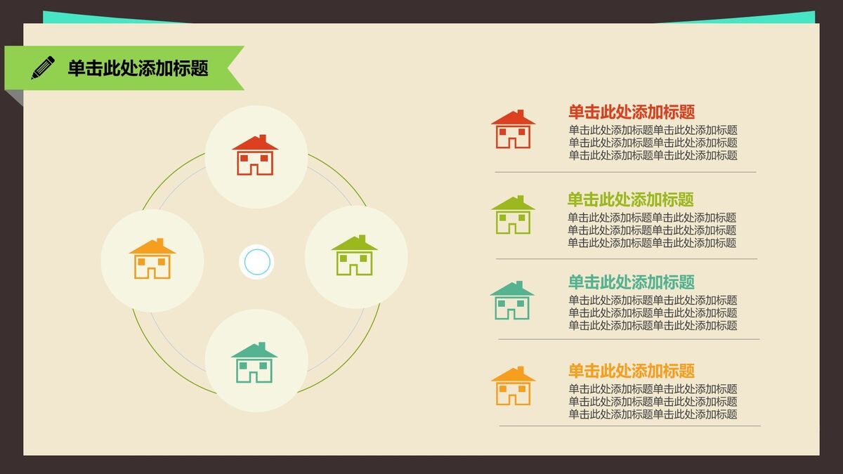 蓝色扁平化商务PPT模板8