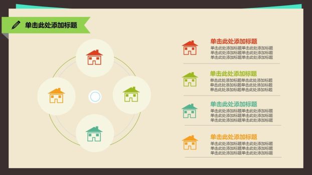 蓝色扁平化商务PPT模板8