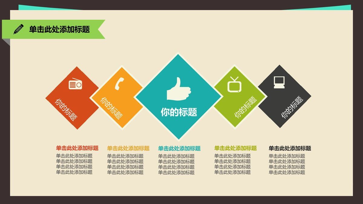 蓝色扁平化商务PPT模板9